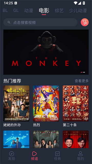 豚豚剧电影频道界面