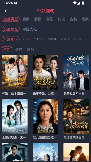 豚豚剧分类筛选界面